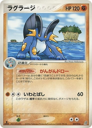 Swampert card image