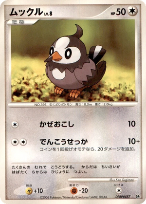 Starly card image