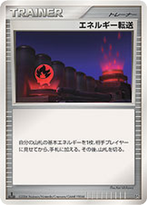 Energy Search card image
