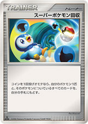 Super Scoop Up card image