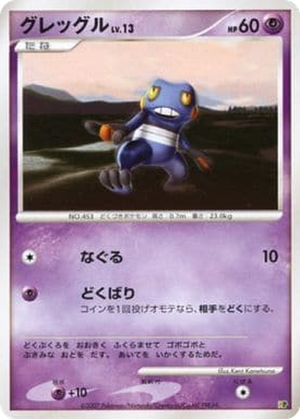 Croagunk card image