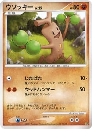 Sudowoodo card image
