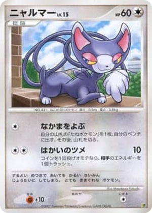 Glameow card image
