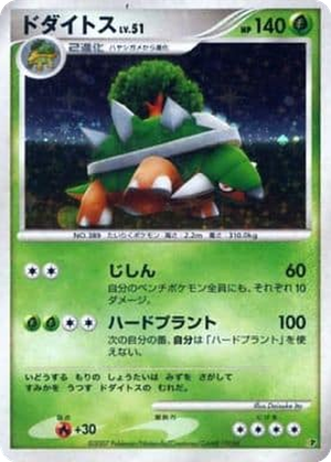 Torterra card image