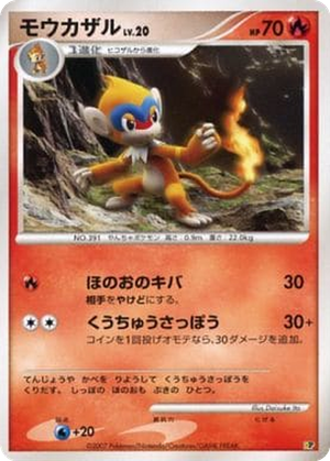Monferno card image