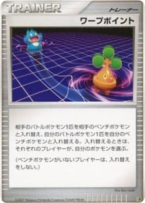 Warp Point card image