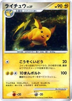 Raichu card image