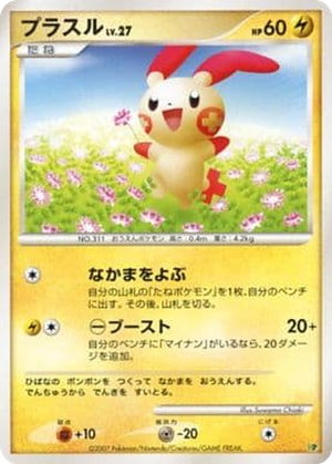Plusle card image