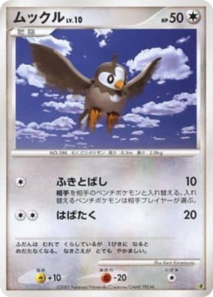Starly card image