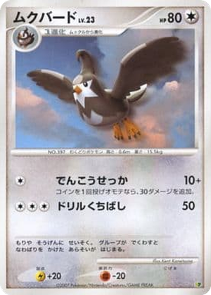 Staravia card image