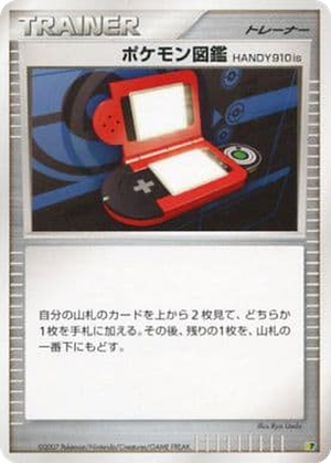 Pokédex HANDY910is card image