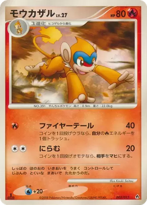 Monferno card image