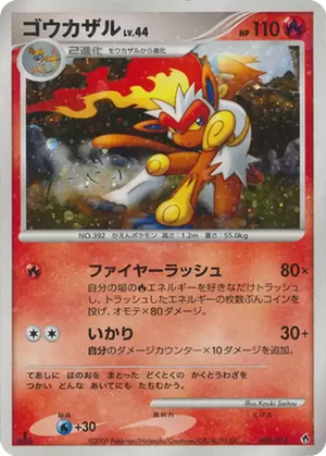 Infernape card image