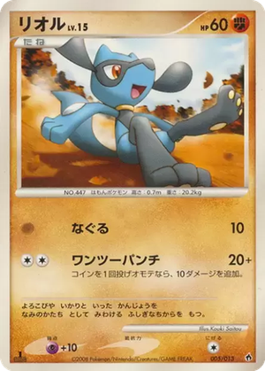 Riolu card image