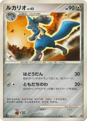 Lucario card image