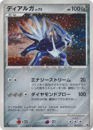 Dialga card image