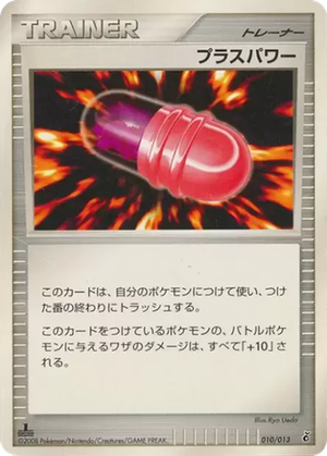 PlusPower card image