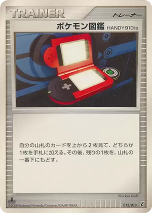 Pokédex HANDY910is card image