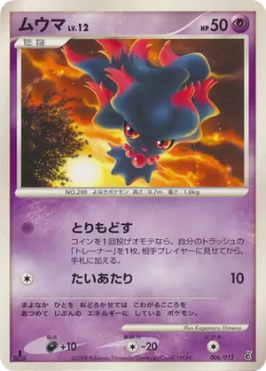 Misdreavus card image