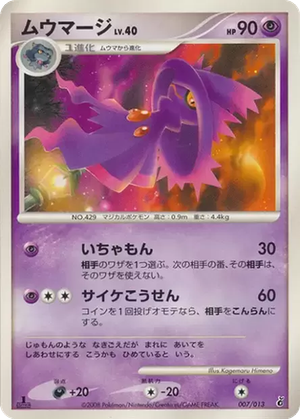 Mismagius card image