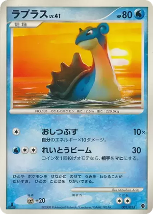 Lapras card image
