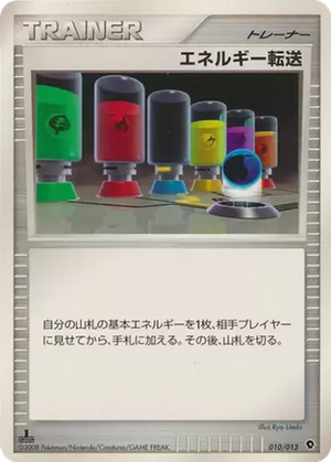 Energy Search card image