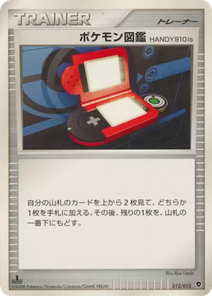 Pokédex HANDY910is card image