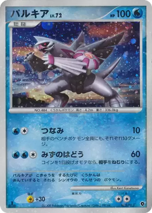 Palkia card image