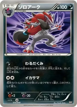 Zoroark card image