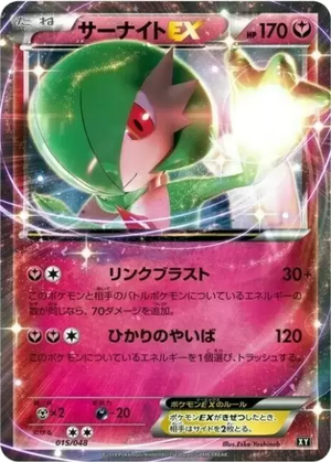 Gardevoir EX card image