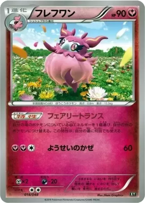 Aromatisse card image