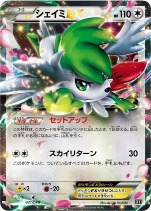 Shaymin EX card image