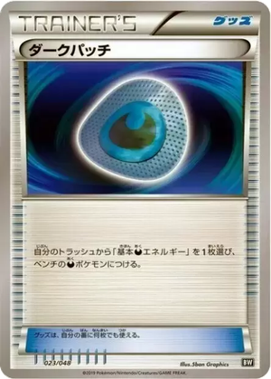 Dark Patch card image