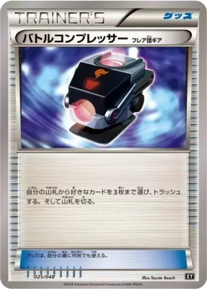 Battle Compressor (Team Flare Gear) card image