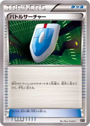 VS Seeker card image