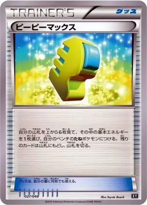 Max Elixir card image