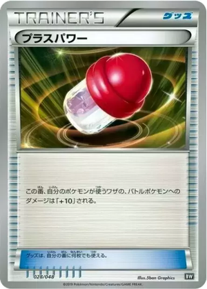PlusPower card image