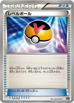 Level Ball card image