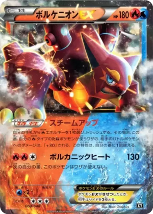 Volcanion EX card image