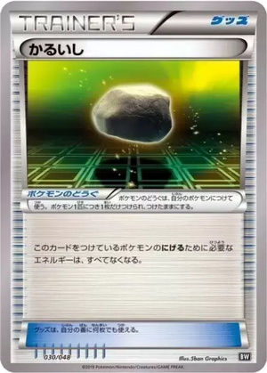 Float Stone card image