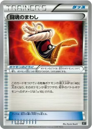 Fighting Fury Belt card image
