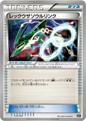 Rayquaza Spirit Link card image