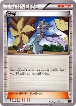 Winona card image