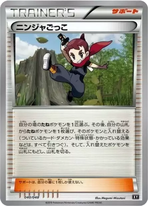 Ninja Boy card image