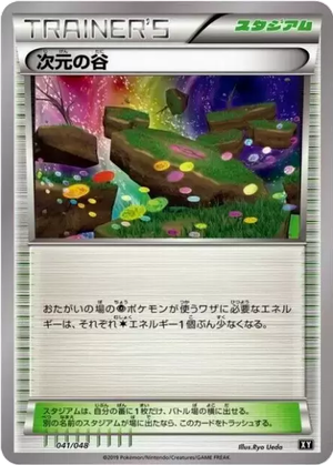 Dimension Valley card image