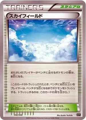 Sky Field card image