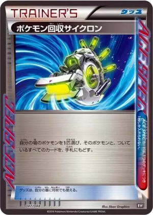 Scoop Up Cyclone card image