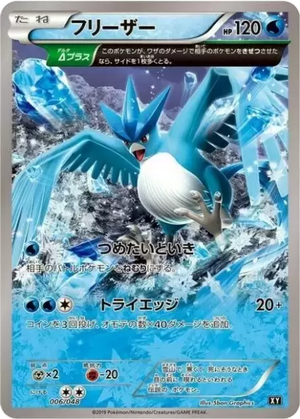 Articuno card image