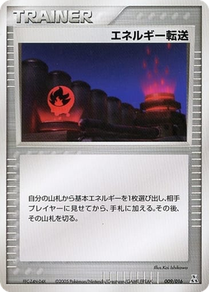 Energy Search card image