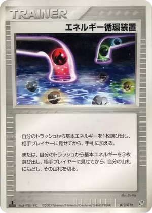 Energy Recycle System card image